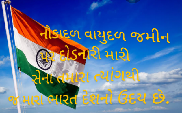 Gujarati Whatsapp-Status by Jigna : 111368257