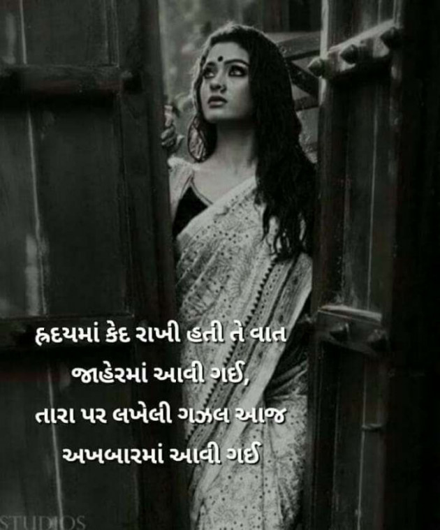 Gujarati Microfiction by Vira : 111368279