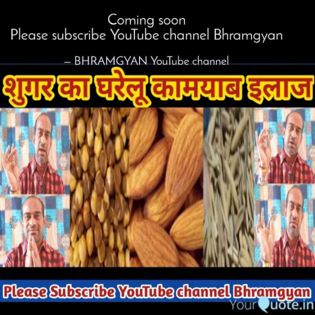 Hindi Thought by Anil Mistry https://www.youtube.com/c/BHRAMGYAN : 111368295
