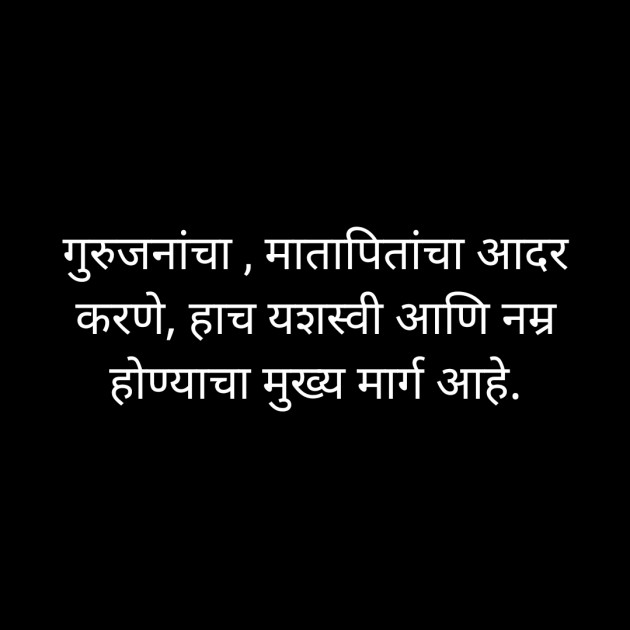 Marathi Thought by Suryakant Majalkar : 111368322