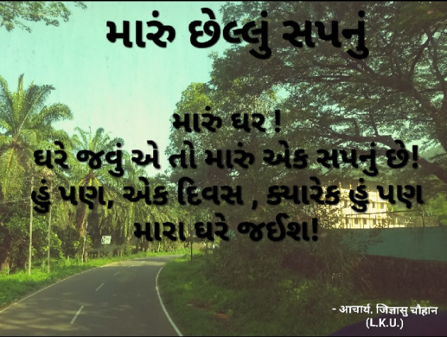 Gujarati Poem by बिट्टू श्री दार्शनिक : 111368339