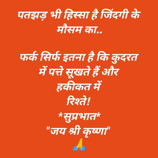 Hindi Good Morning by SMChauhan : 111368377