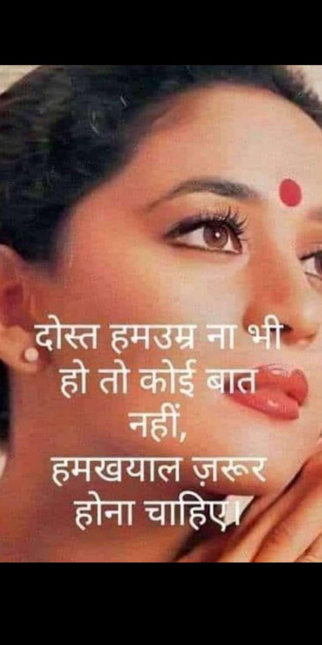Hindi Thought by Heema Joshi : 111368387