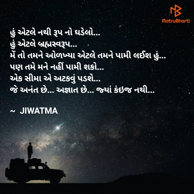 Gujarati Motivational by Raj Brahmbhatt : 111368393