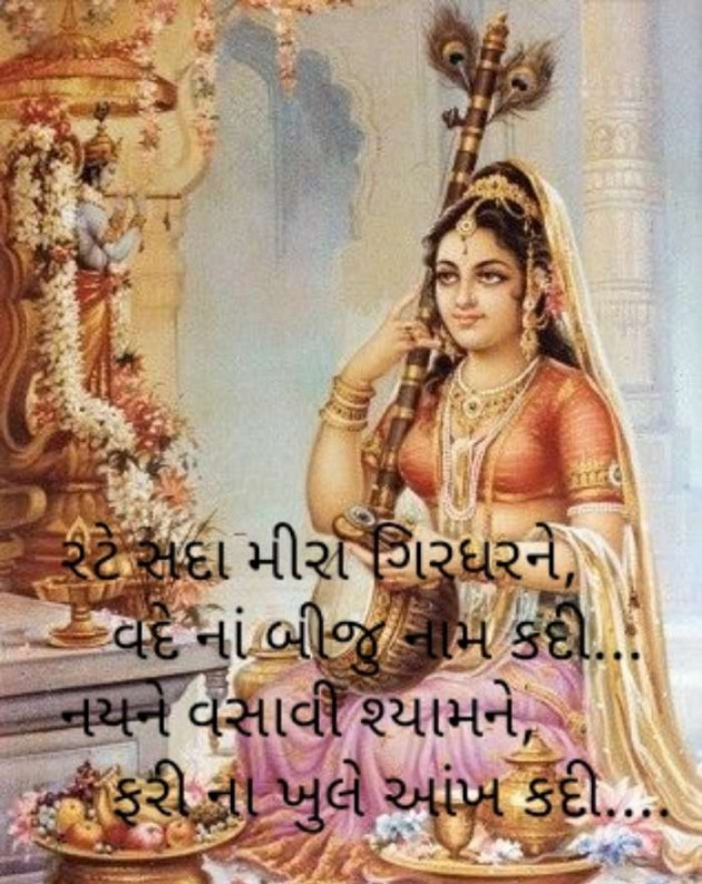 Gujarati Religious by jagruti rathod : 111368435