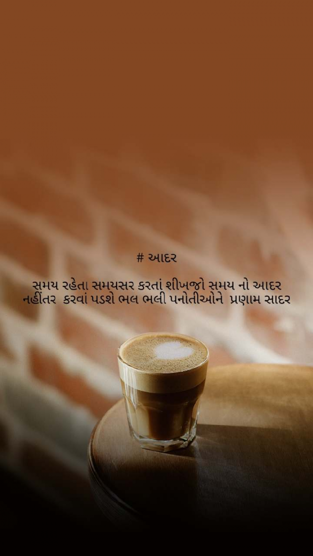 Gujarati Motivational by Falguni Shah : 111368472