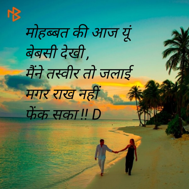Hindi Blog by Dharmesh : 111368514