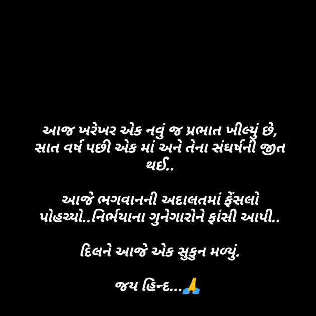 Gujarati News by Er.Bhargav Joshi અડિયલ : 111368529