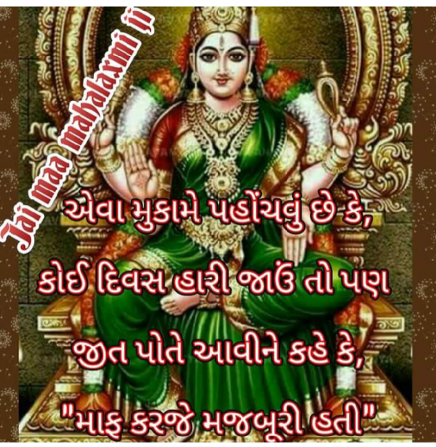 Gujarati Religious by Bhavna Bhatt : 111368536