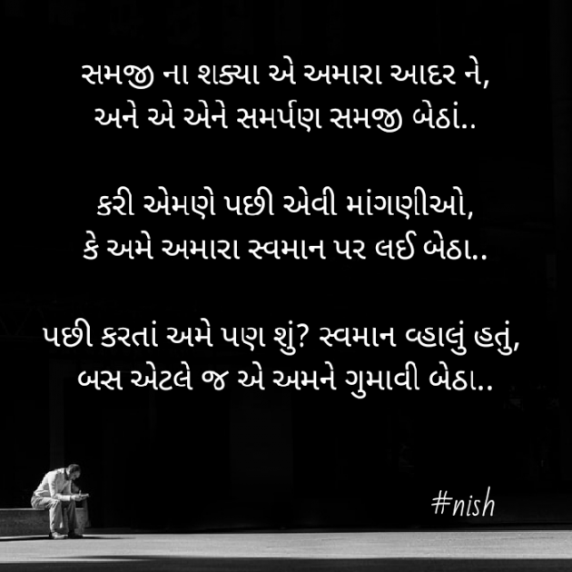 Gujarati Shayri by Nish : 111368555