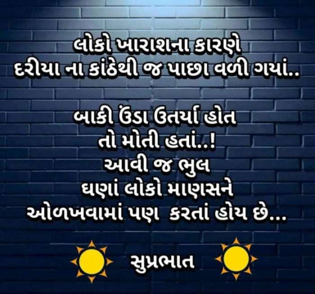 English Good Morning by Dhiren Gajjar : 111368624