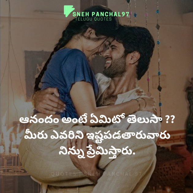 Telugu Whatsapp-Status by Sneh Panchal : 111368632