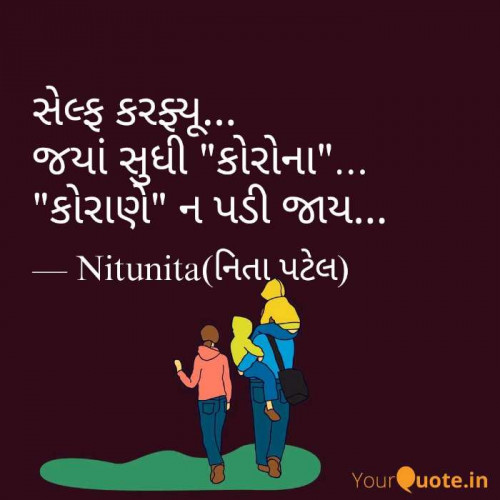 Post by NituNita નિતા પટેલ on 20-Mar-2020 10:34am