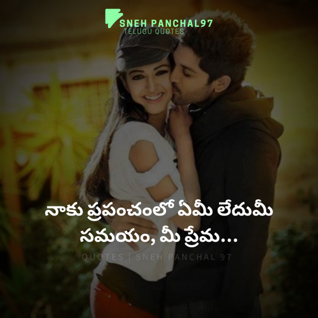 Telugu Romance by Sneh Panchal : 111368640