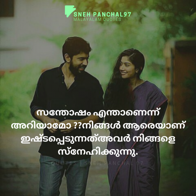 Malayalam Romance by Sneh Panchal : 111368655