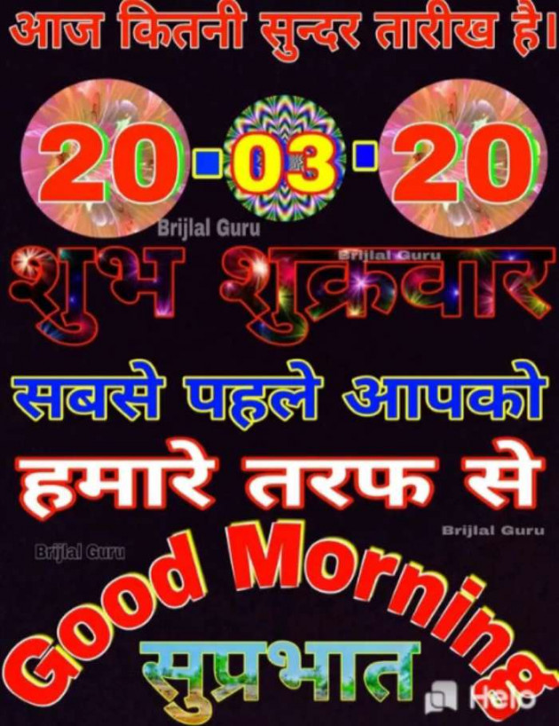 English Good Morning by Anjan Roy Chowdhury : 111368656
