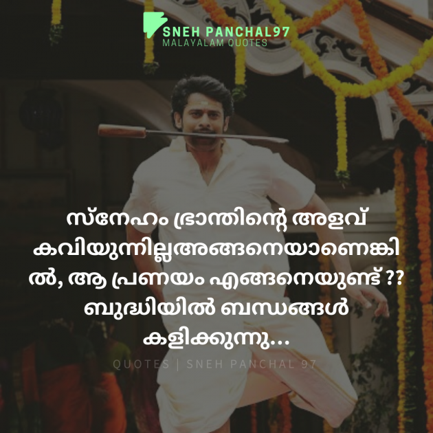 Malayalam Whatsapp-Status by Sneh Panchal : 111368661