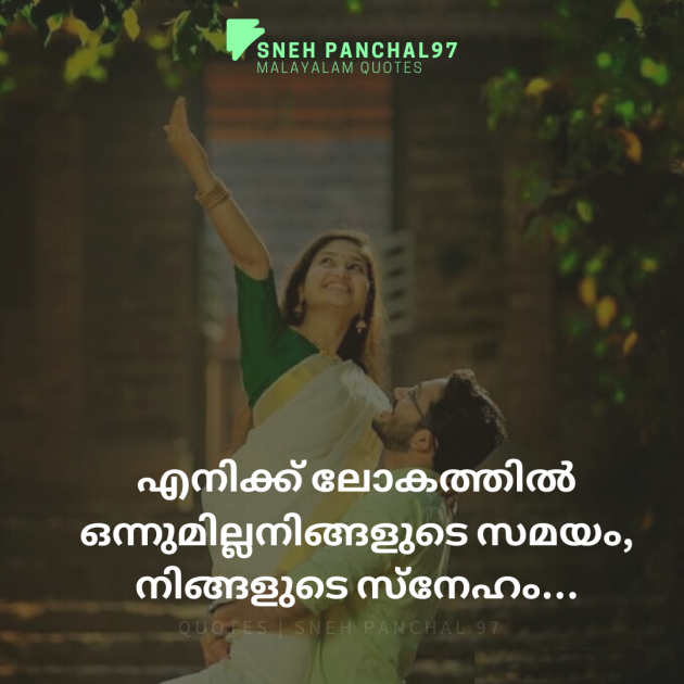 Malayalam Shayri by Sneh Panchal : 111368662