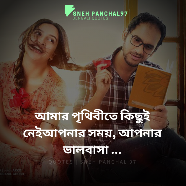Bengali Romance by Sneh Panchal : 111368675