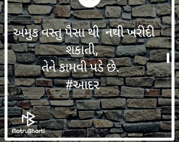 Gujarati Quotes by Dipika Sonara : 111368722