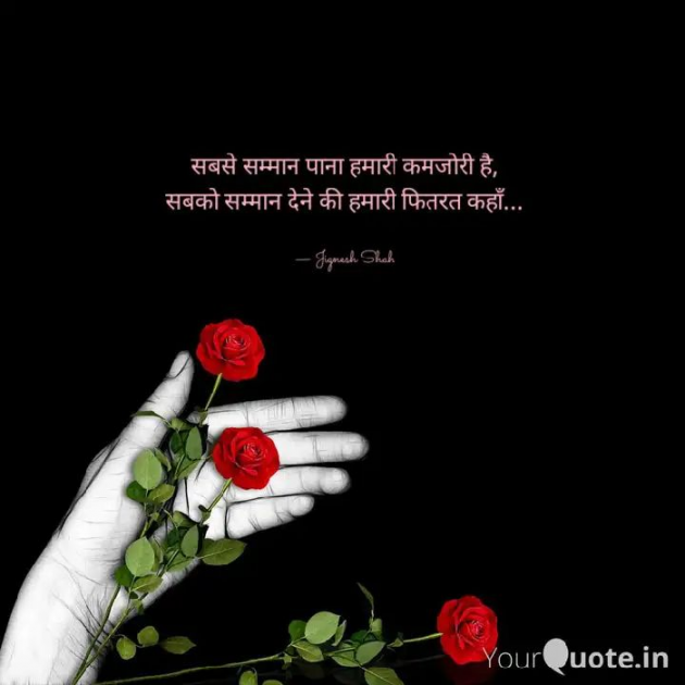 Hindi Quotes by Jignesh Shah : 111368728