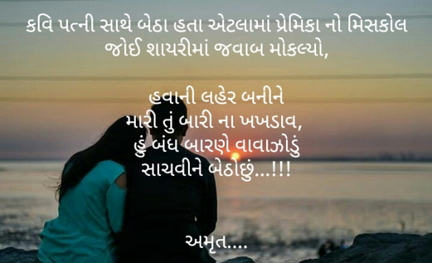 Gujarati Jokes by Amrut : 111368763