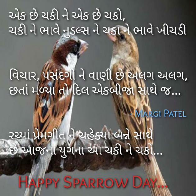 Gujarati Whatsapp-Status by Margi Patel : 111368784