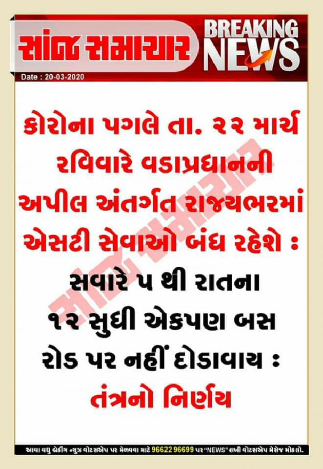 Gujarati News by બાબા સત્સંગી : 111368886