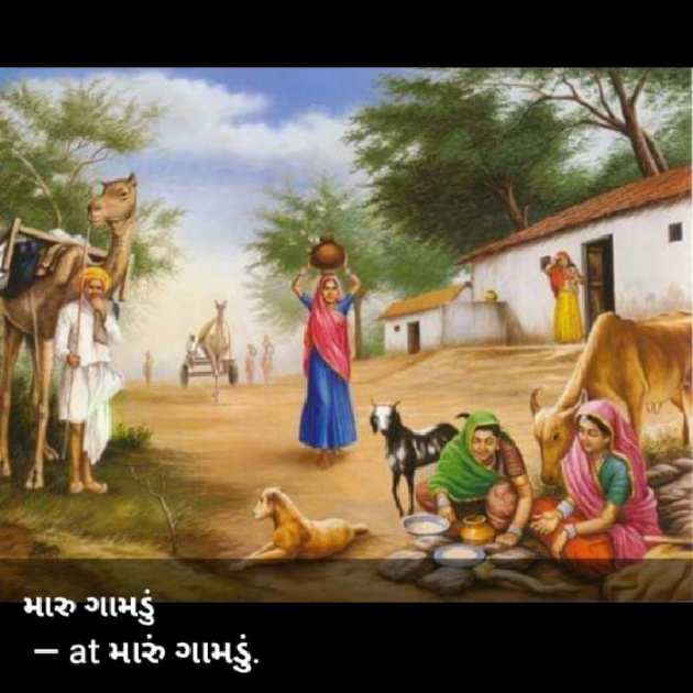 Gujarati Poem by Bharat Rabari : 111368913