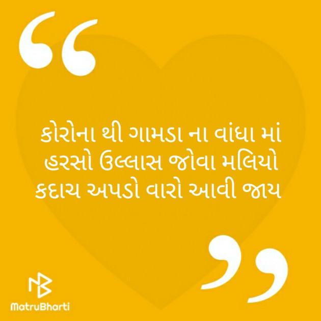 Gujarati Funny by Kalpesh Patel : 111368991