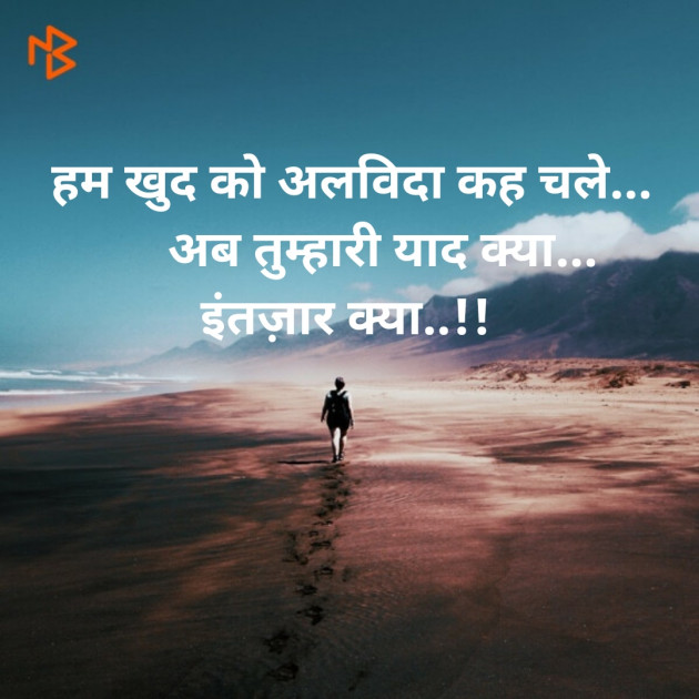 Hindi Blog by SMChauhan : 111369089