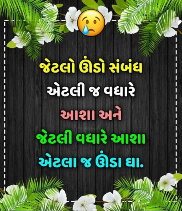 Gujarati Good Evening by Harshad Patel Pij : 111369097