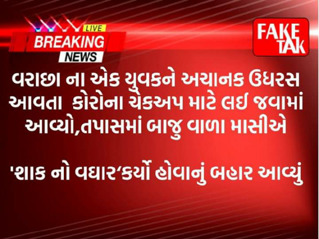 Gujarati News by બાબા સત્સંગી : 111369127