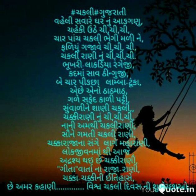 Gujarati Poem by Dr. Damyanti H. Bhatt : 111369170