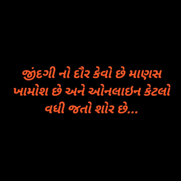 Gujarati Good Evening by Deeps Gadhvi : 111369173