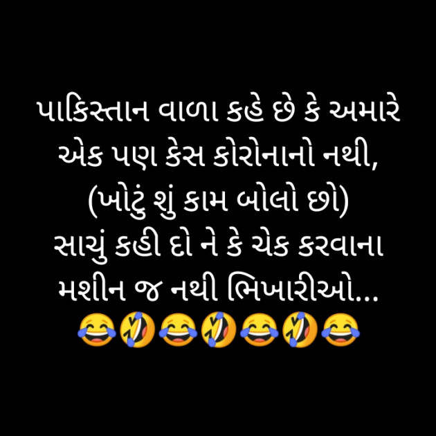 Gujarati Jokes by Sneha Jain : 111369184