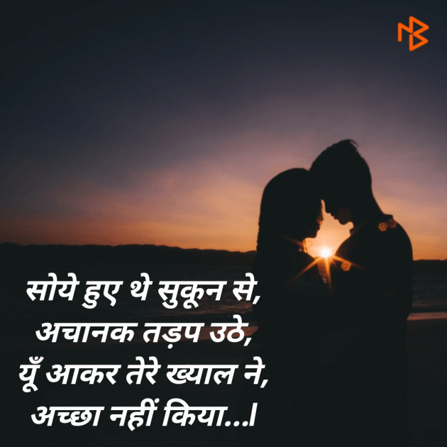 Hindi Blog by SMChauhan : 111369203