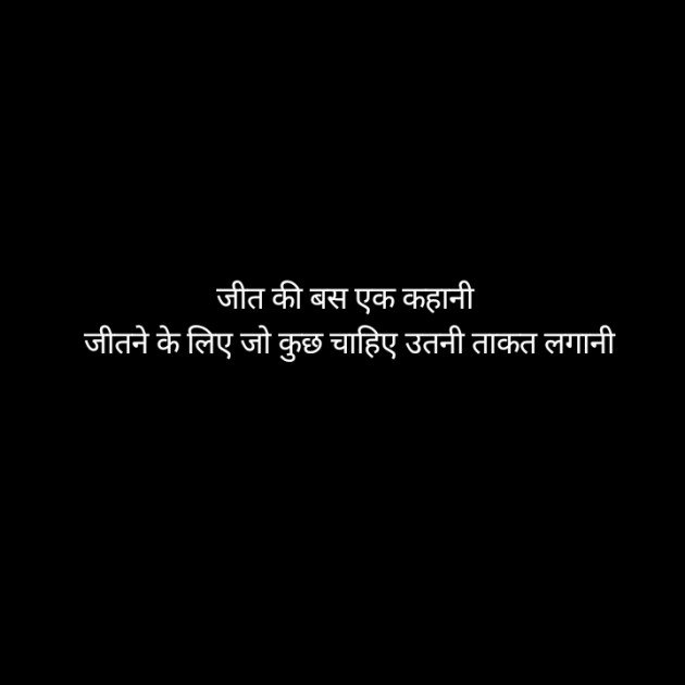 Hindi Thought by मनोज बैंसला : 111369221