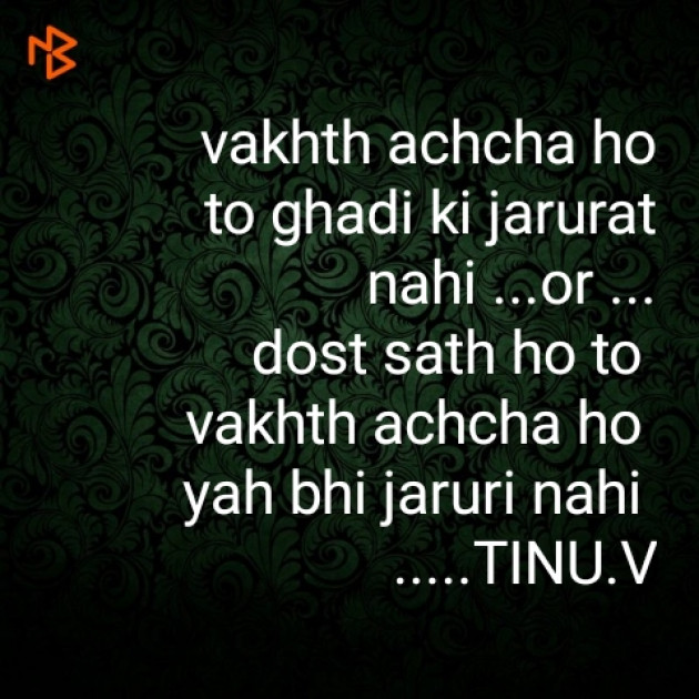 Hindi Poem by Tinu Vaghela : 111369222