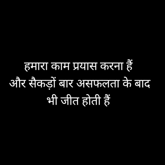 Hindi Thought by मनोज बैंसला : 111369228