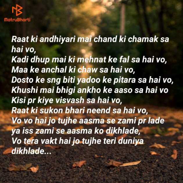 Hindi Poem by Shweta Singh : 111369293