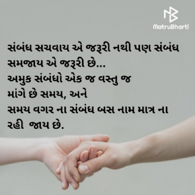 Gujarati Motivational by Mr.Philosopher : 111369324