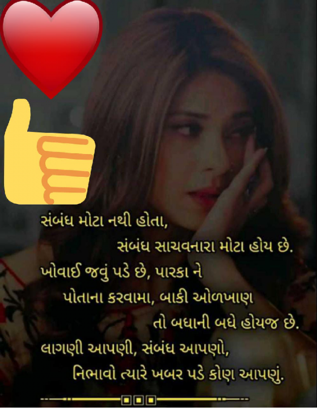 Gujarati Poem by Mehul Kumar : 111369345