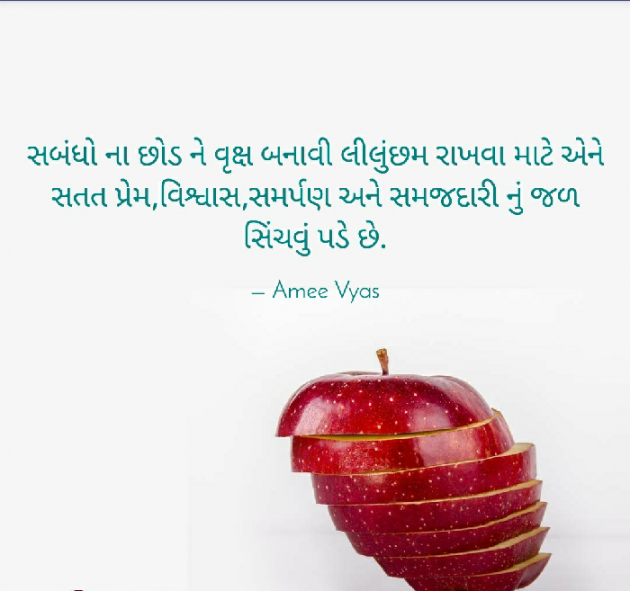 Gujarati Motivational by અમી વ્યાસ : 111369363