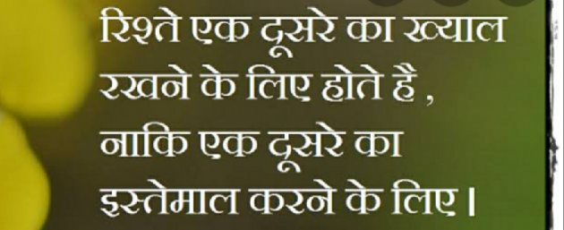 Hindi Thought by Raval Shraddha : 111369447