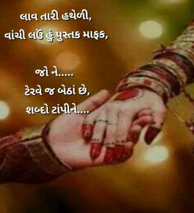 Gujarati Motivational by Vira : 111369457