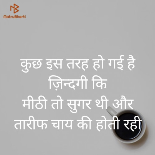 Hindi Shayri Quotes By Pradeep Kumar Tripathi 111369519 Free Quotes