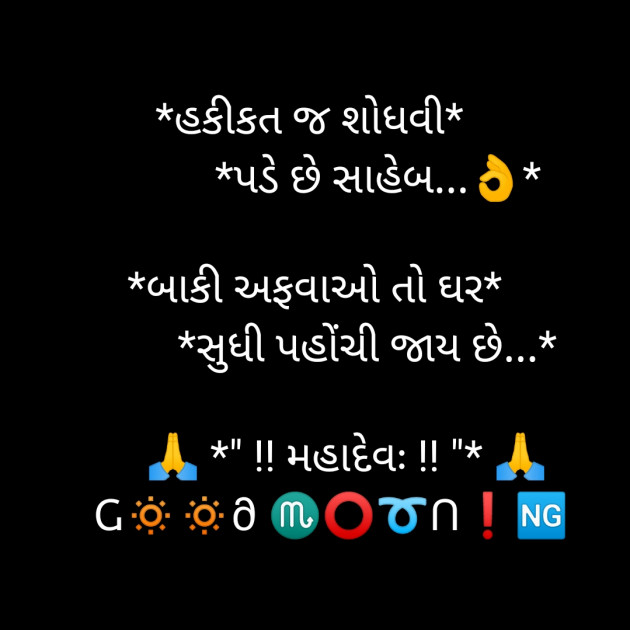 Gujarati Motivational by Parag gandhi : 111369524