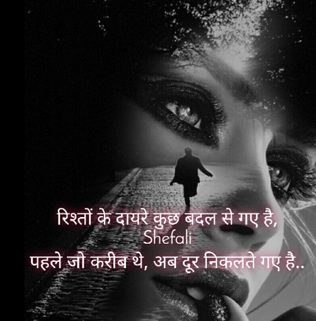 Hindi Whatsapp-Status by Shefali : 111369527