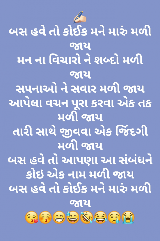 Gujarati Poem by SoDh : 111369552